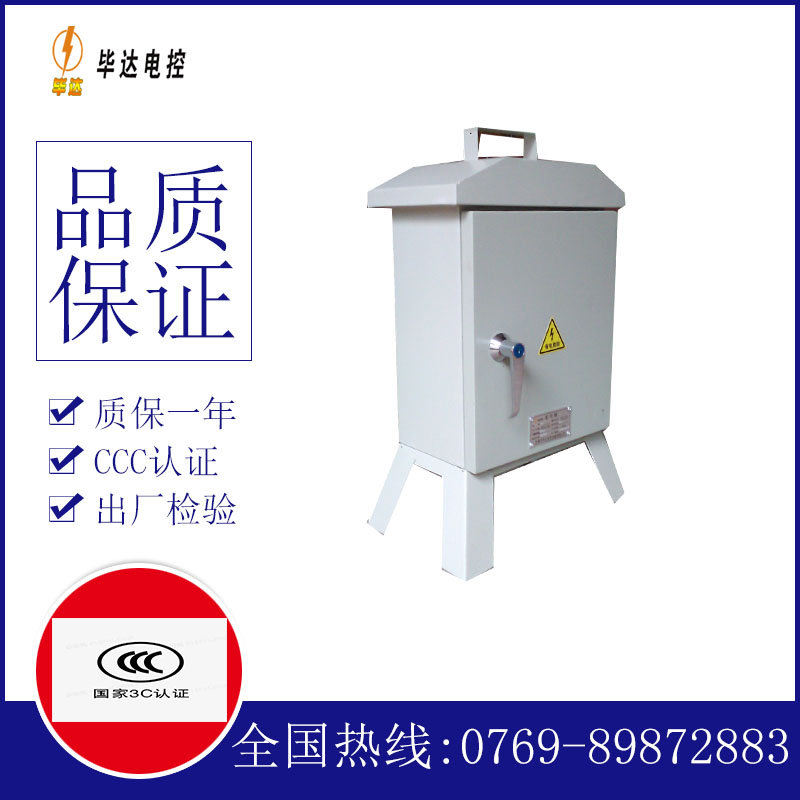 桥西临时控制箱