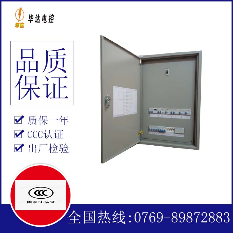 桥西成套控制箱